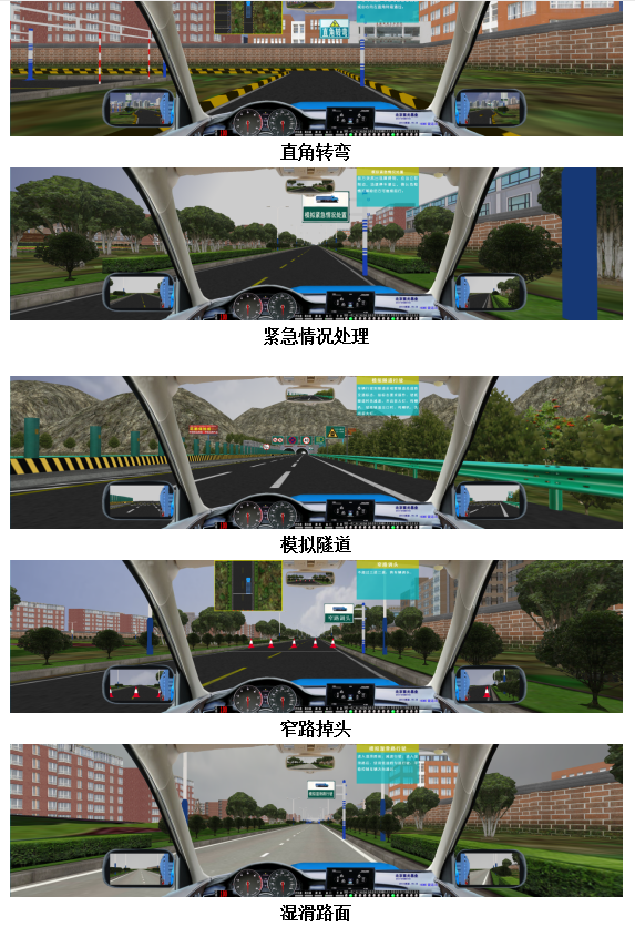 中國重汽運輸車駕駛模擬器