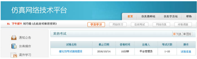 LG-TWXP01危化品作業安全技術實訓設備