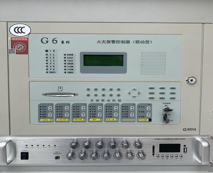消防聯動報警系統(tǒng)綜合控制中心