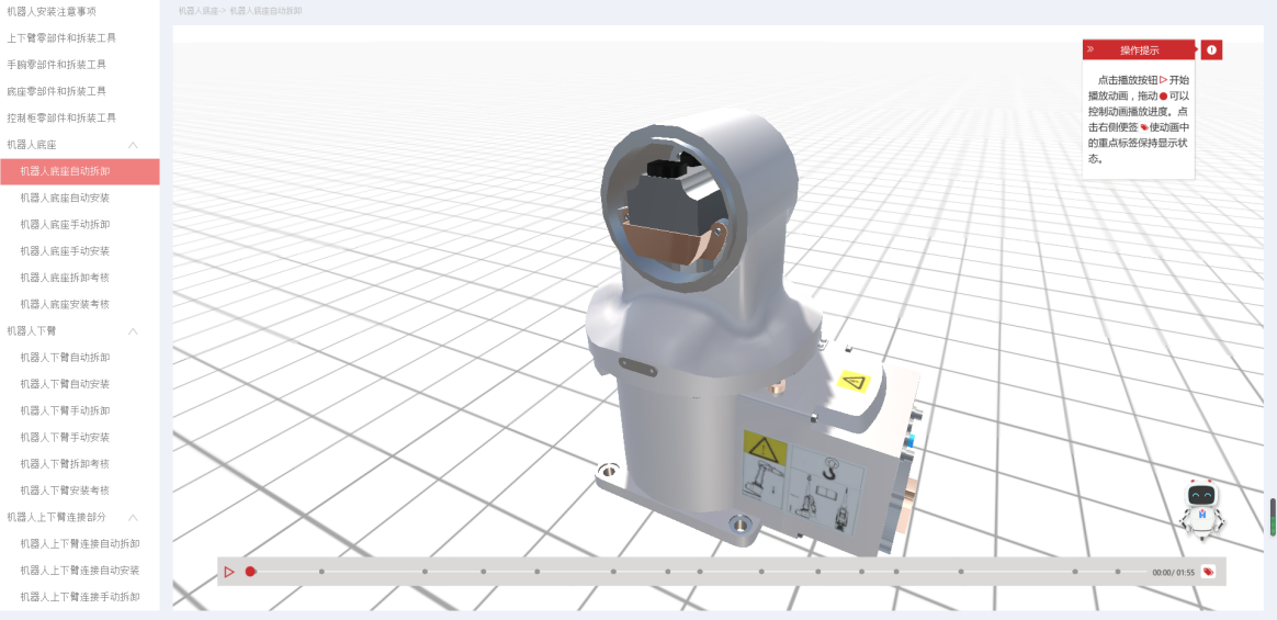 工業機器人拆裝仿真軟件